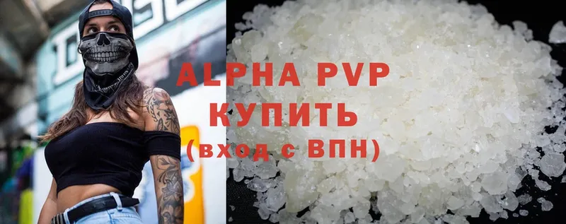 Alpha PVP VHQ  Ряжск 